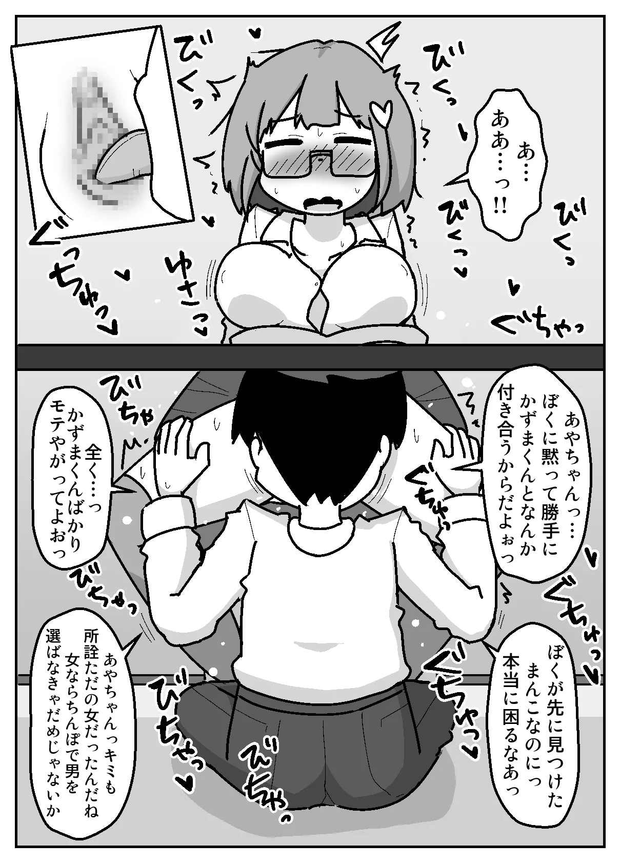 Seiran! Immoral Dokusha-bu ―Hajimari no Immoral― - Page 28