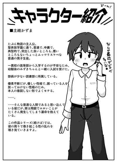 Seiran! Immoral Dokusha-bu ―Hajimari no Immoral― 3