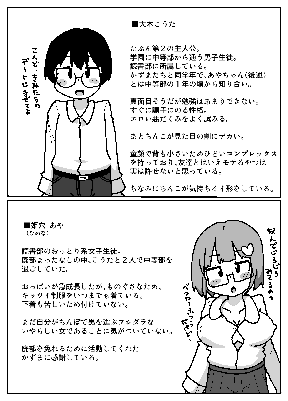 Seiran! Immoral Dokusha-bu ―Hajimari no Immoral― - Page 4