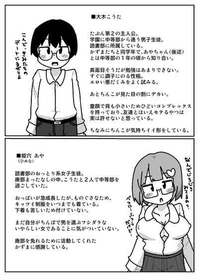 Seiran! Immoral Dokusha-bu ―Hajimari no Immoral― 4