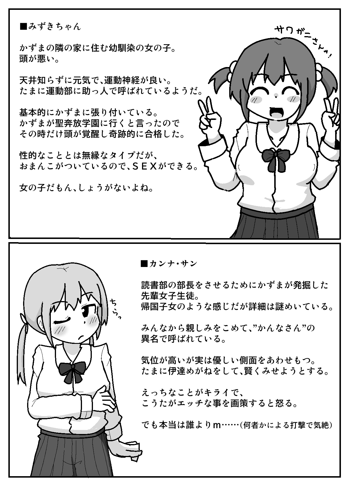 Seiran! Immoral Dokusha-bu ―Hajimari no Immoral― - Page 5