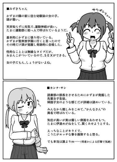 Seiran! Immoral Dokusha-bu ―Hajimari no Immoral― 5