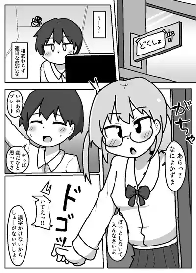 Seiran! Immoral Dokusha-bu ―Hajimari no Immoral― 6