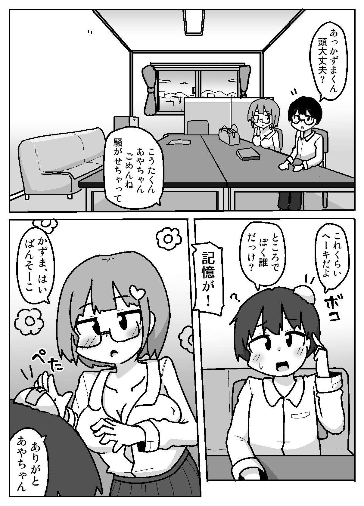 Seiran! Immoral Dokusha-bu ―Hajimari no Immoral― - Page 7
