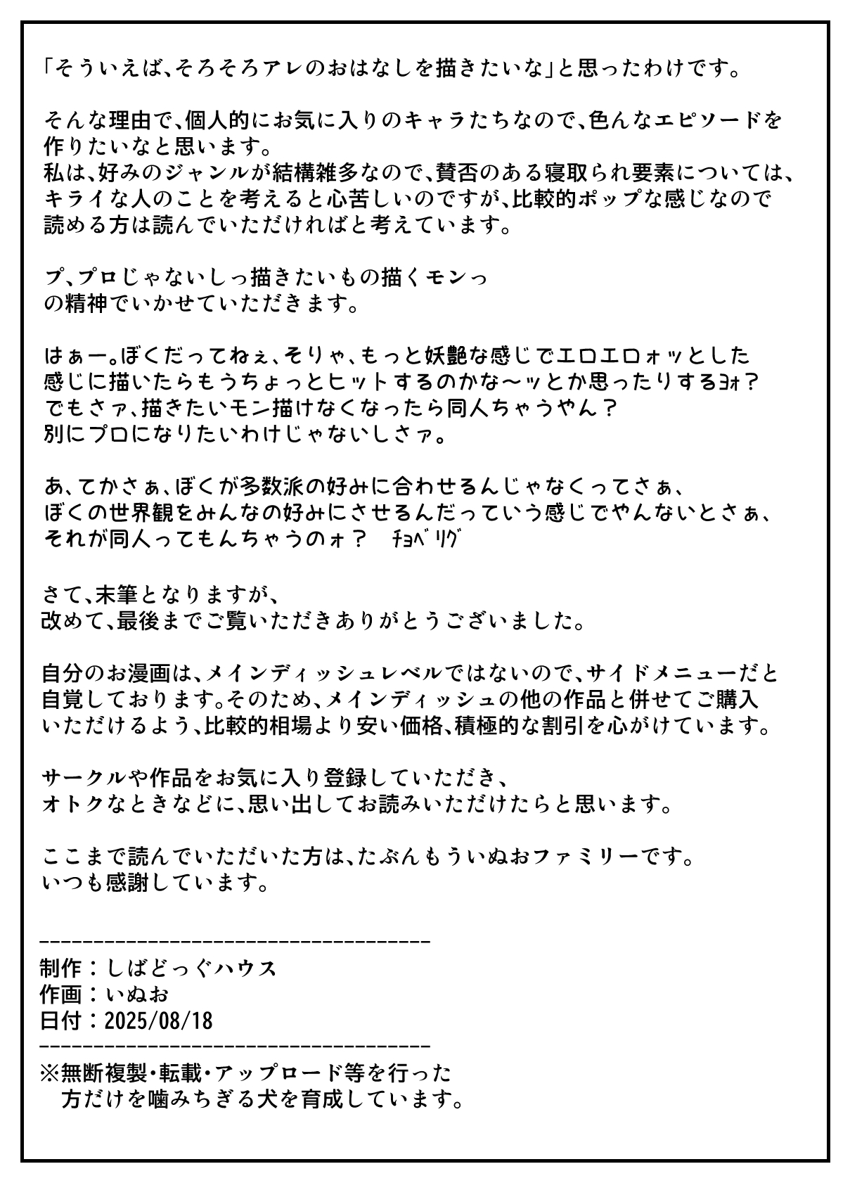 Seiran! Immoral Dokusha-bu ―Hajimari no Immoral― - Page 72