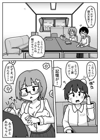 Seiran! Immoral Dokusha-bu ―Hajimari no Immoral― 7