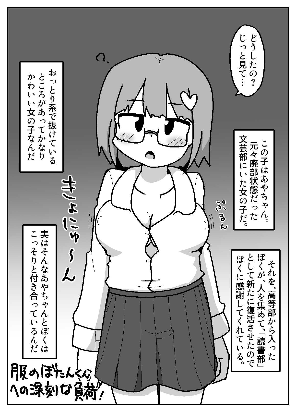 Seiran! Immoral Dokusha-bu ―Hajimari no Immoral― - Page 8