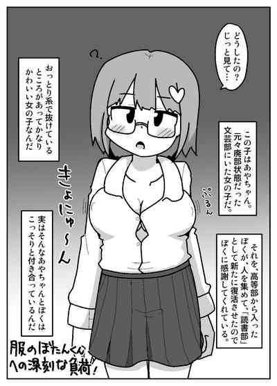 Seiran! Immoral Dokusha-bu ―Hajimari no Immoral― 8