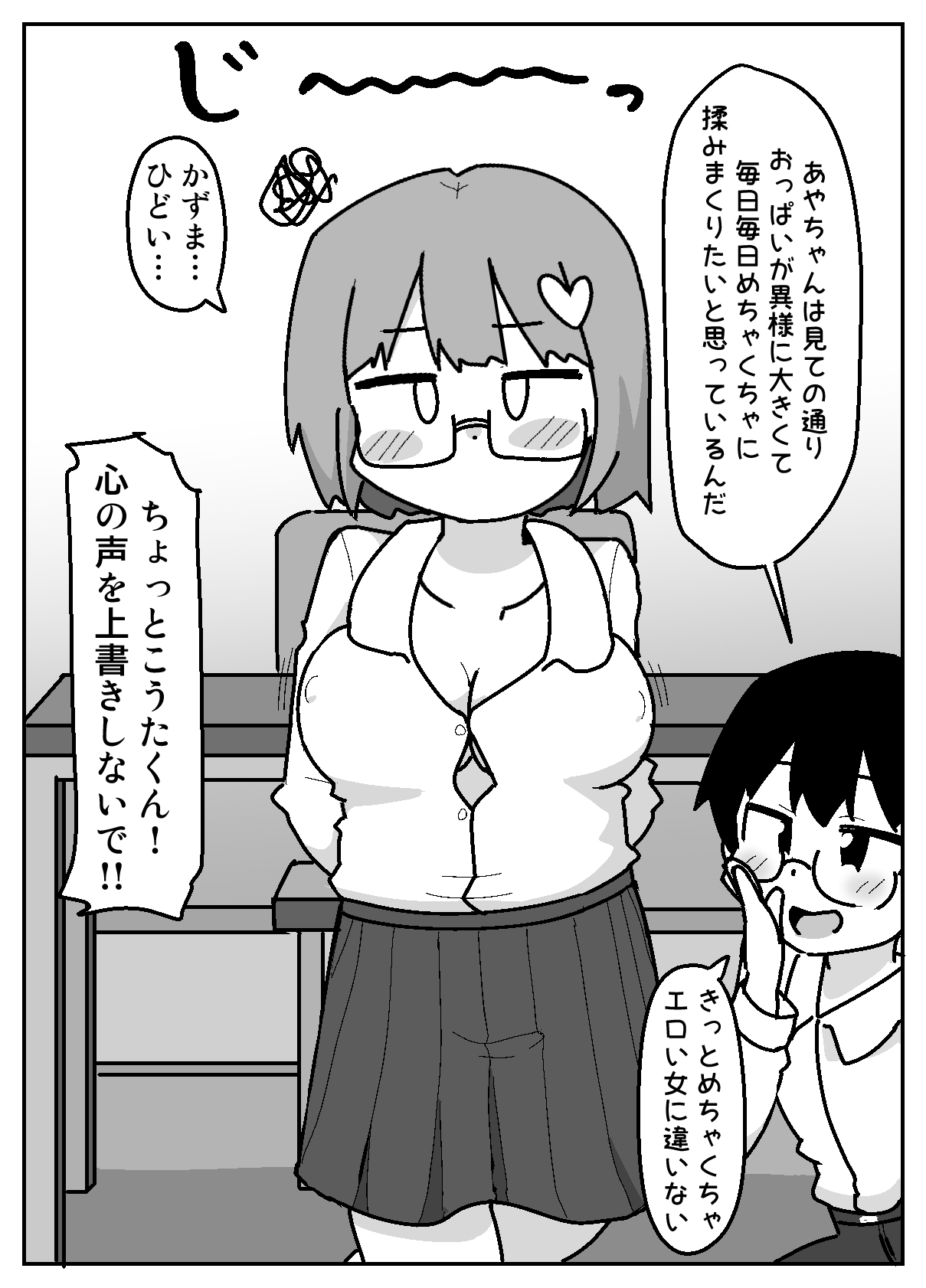 Seiran! Immoral Dokusha-bu ―Hajimari no Immoral― - Page 9