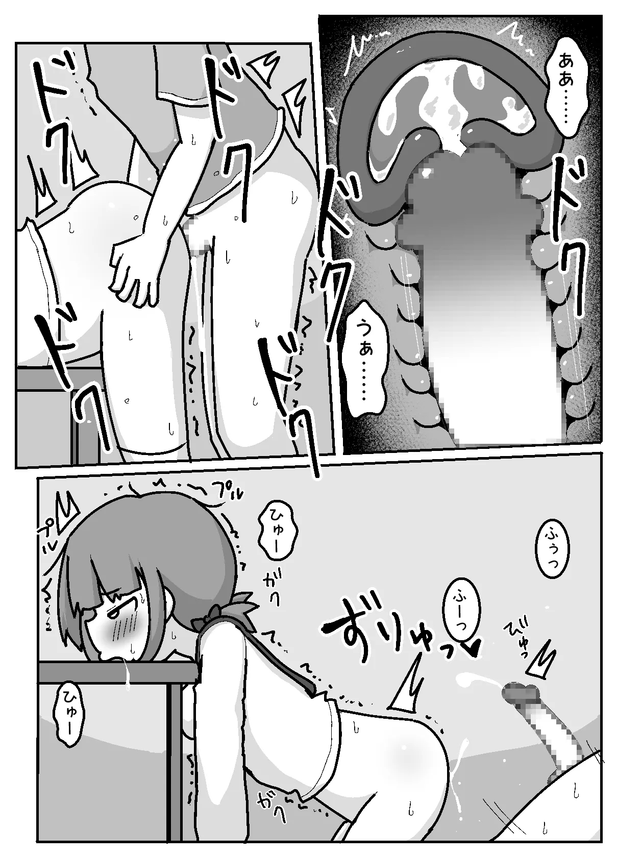 Tokai Zex o Manabi ni Kita Oshikake Inaka Shojo - Page 14