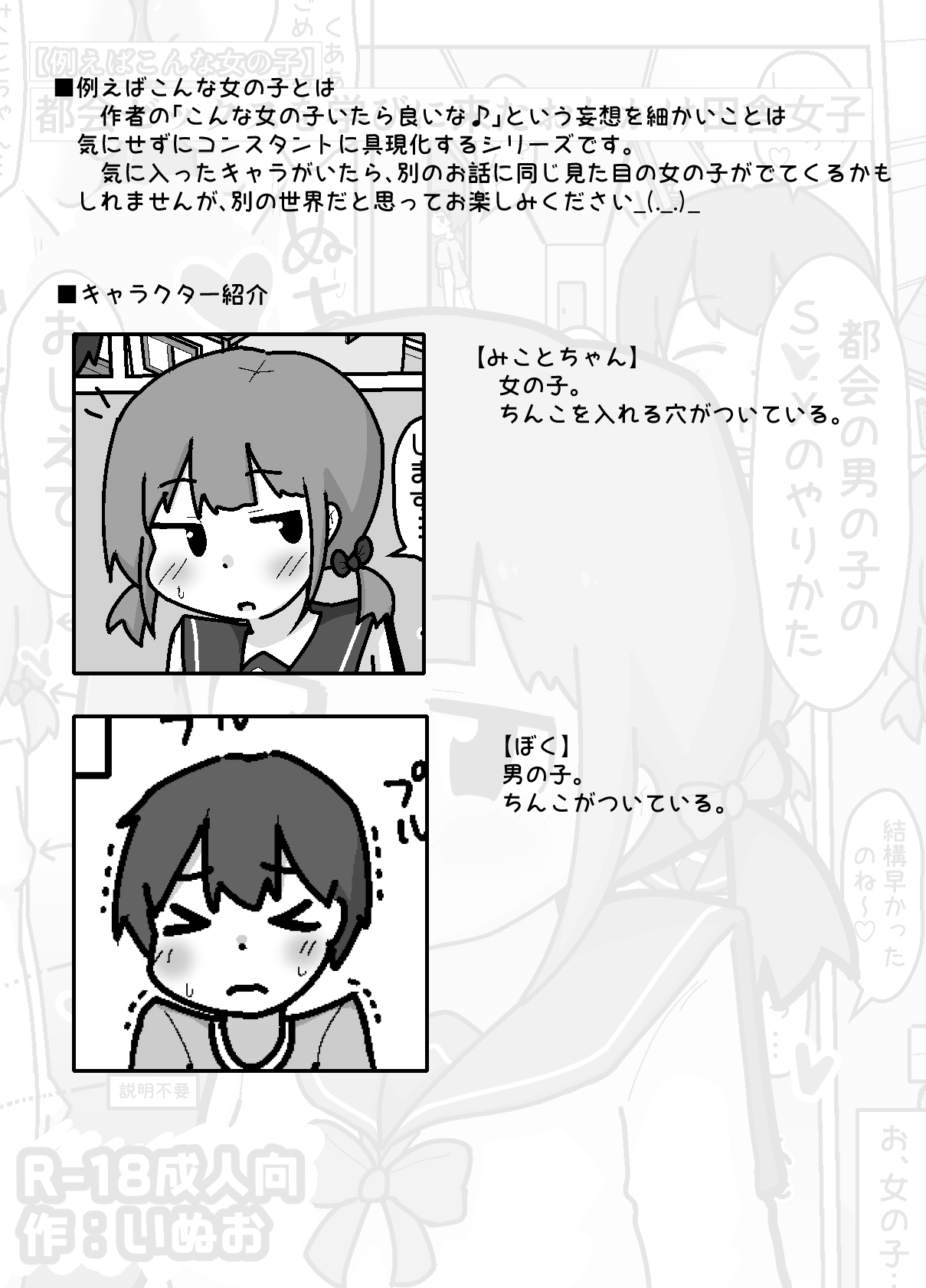 Tokai Zex o Manabi ni Kita Oshikake Inaka Shojo - Page 2