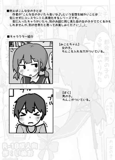 Tokai Zex o Manabi ni Kita Oshikake Inaka Shojo 2