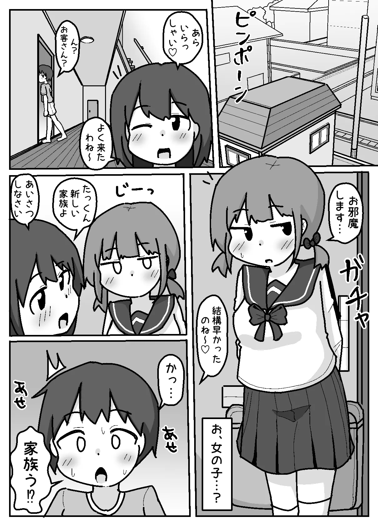 Tokai Zex o Manabi ni Kita Oshikake Inaka Shojo - Page 3