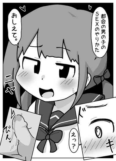 Tokai Zex o Manabi ni Kita Oshikake Inaka Shojo 6