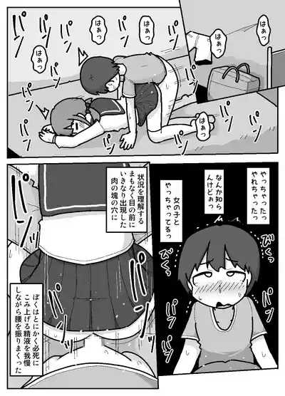 Tokai Zex o Manabi ni Kita Oshikake Inaka Shojo 7