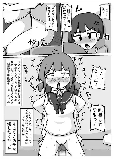 Tokai Zex o Manabi ni Kita Oshikake Inaka Shojo 9