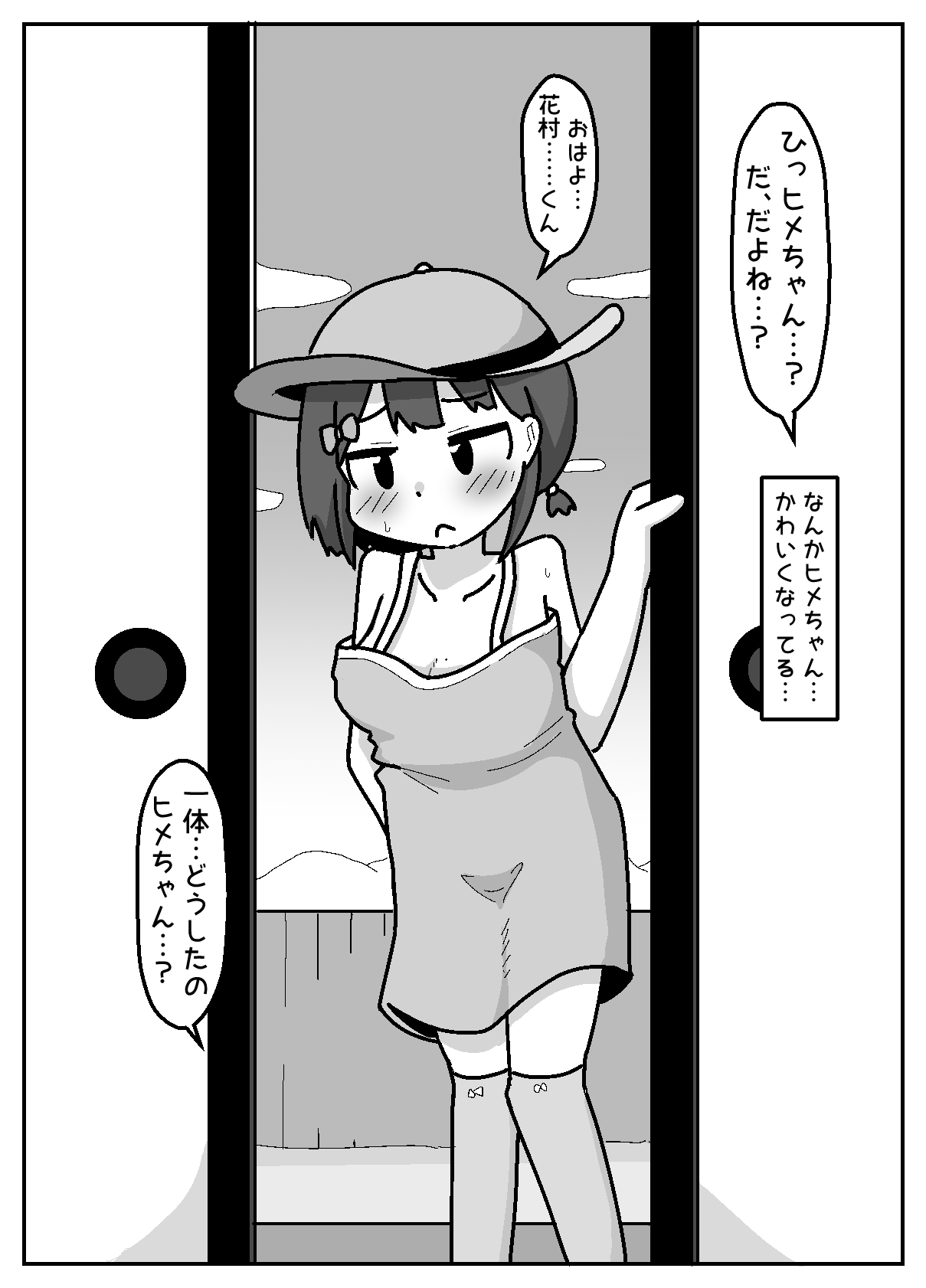 Muishiki Oppai Marudashi de Shukudai Yarasete Kuru Harrasement-kei Shojo - Page 19