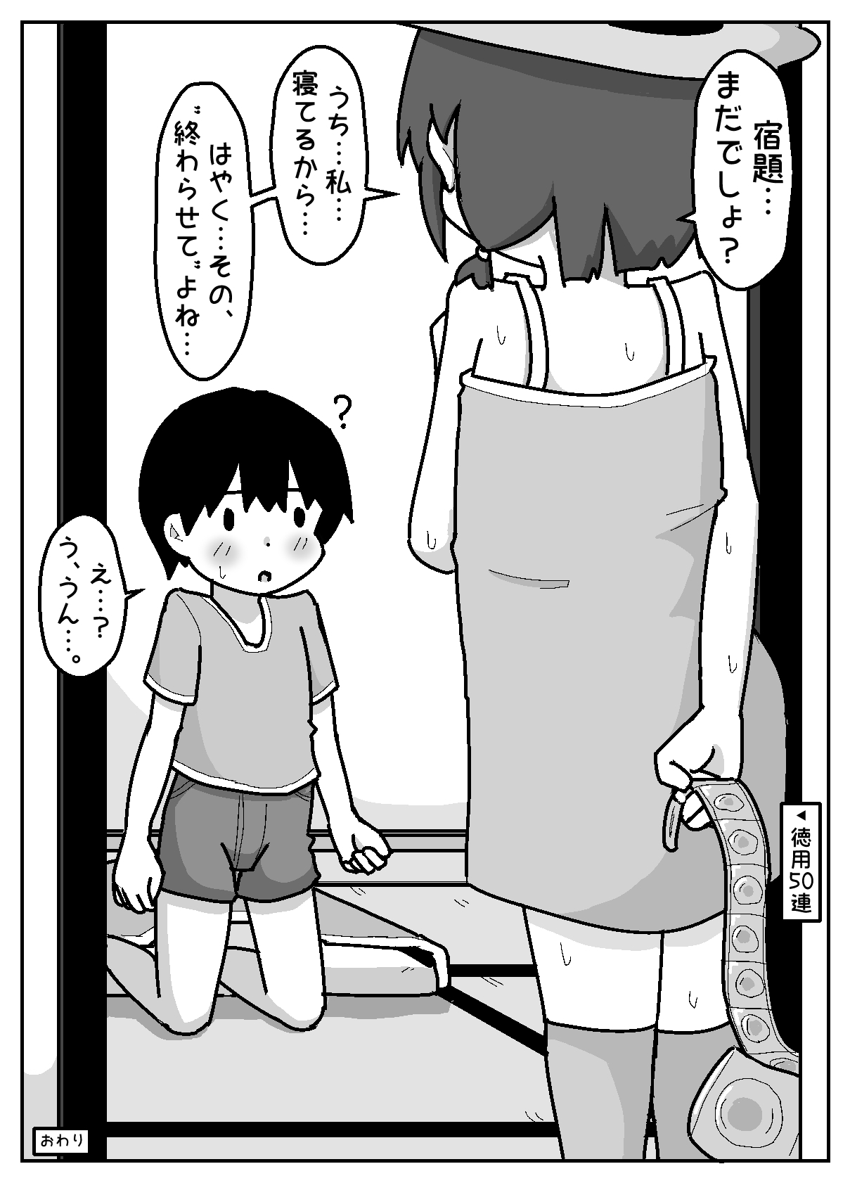Muishiki Oppai Marudashi de Shukudai Yarasete Kuru Harrasement-kei Shojo - Page 20