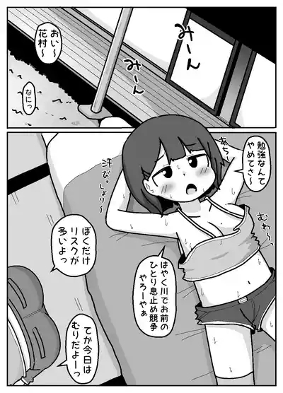 Muishiki Oppai Marudashi de Shukudai Yarasete Kuru Harrasement-kei Shojo 3
