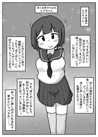 Muishiki Oppai Marudashi de Shukudai Yarasete Kuru Harrasement-kei Shojo 5
