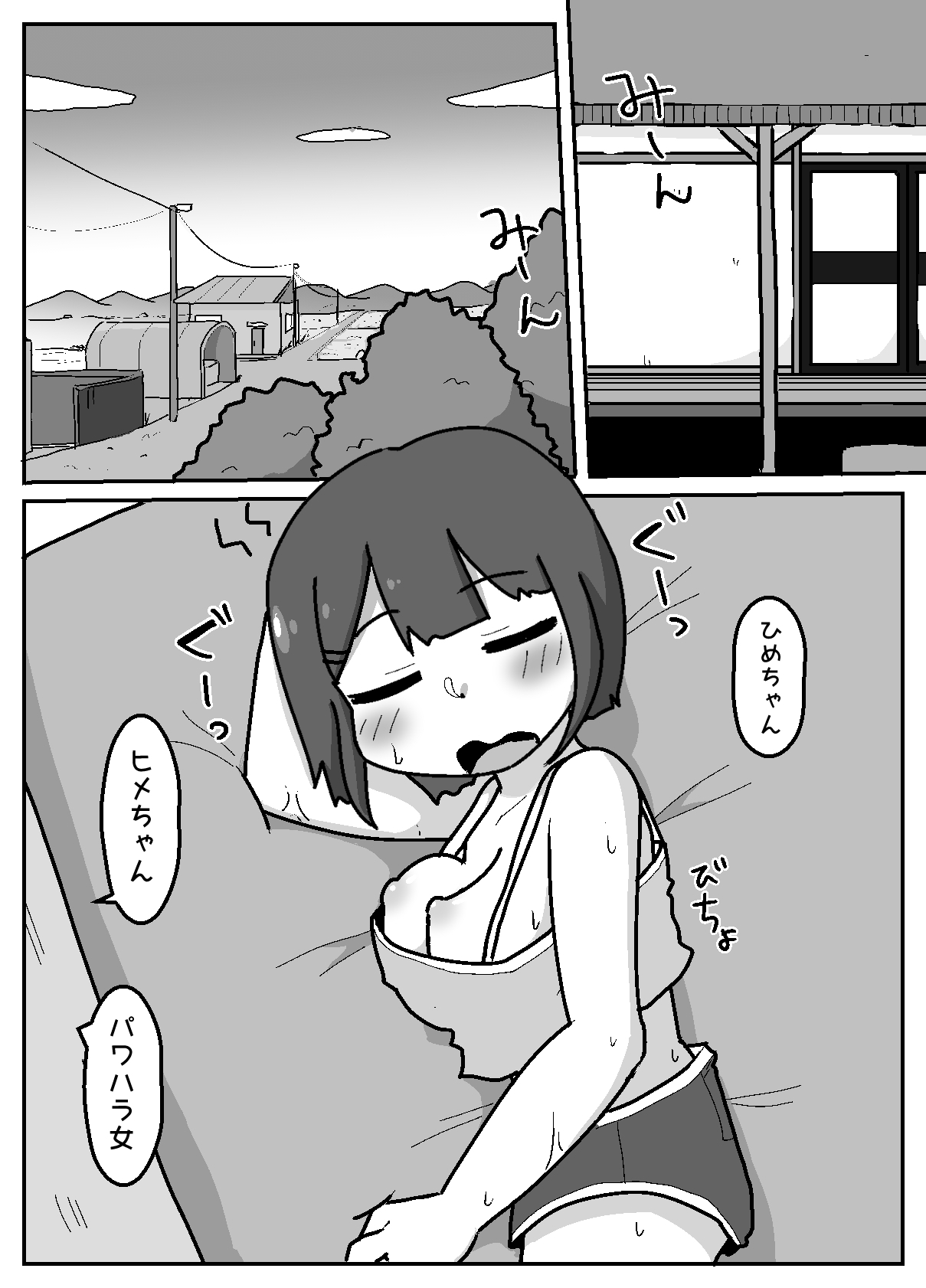 Muishiki Oppai Marudashi de Shukudai Yarasete Kuru Harrasement-kei Shojo - Page 7