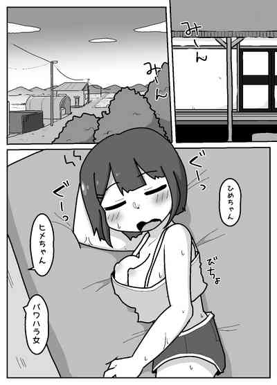 Muishiki Oppai Marudashi de Shukudai Yarasete Kuru Harrasement-kei Shojo 7