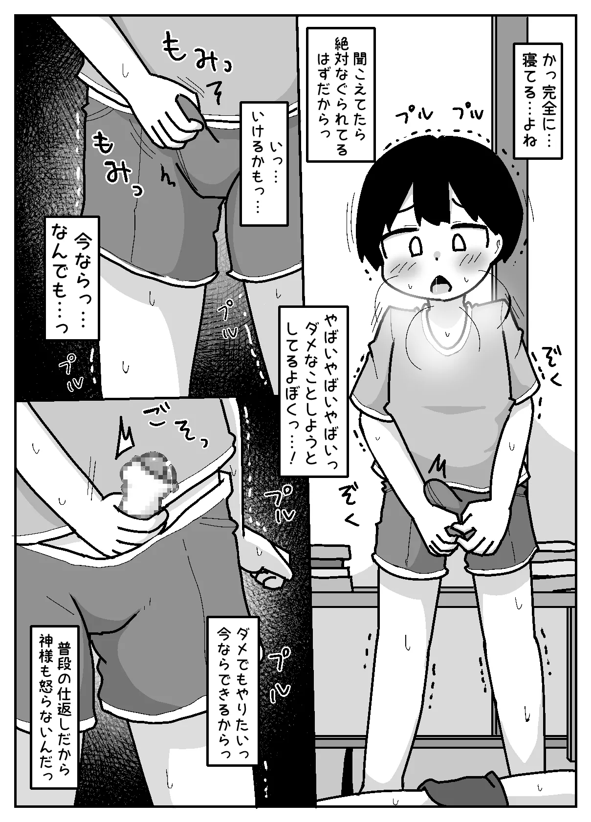 Muishiki Oppai Marudashi de Shukudai Yarasete Kuru Harrasement-kei Shojo - Page 8