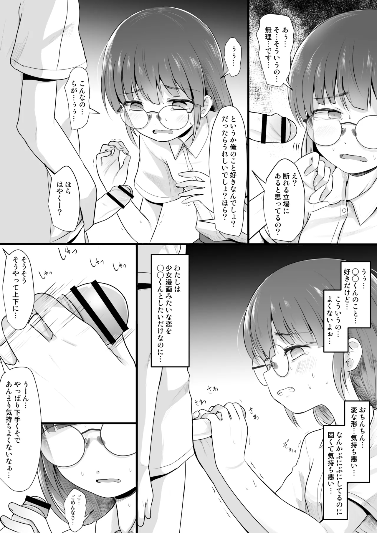 Fanbox Matome vol 2 - Page 17