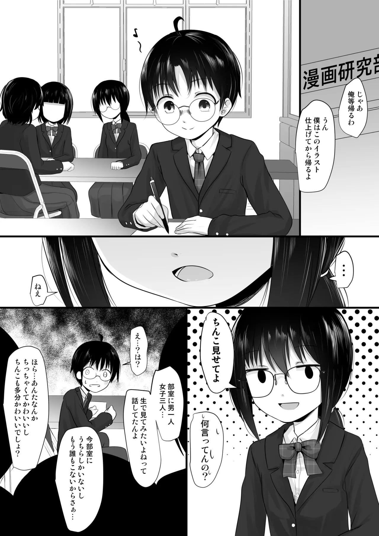 Fanbox Matome vol 2 - Page 20