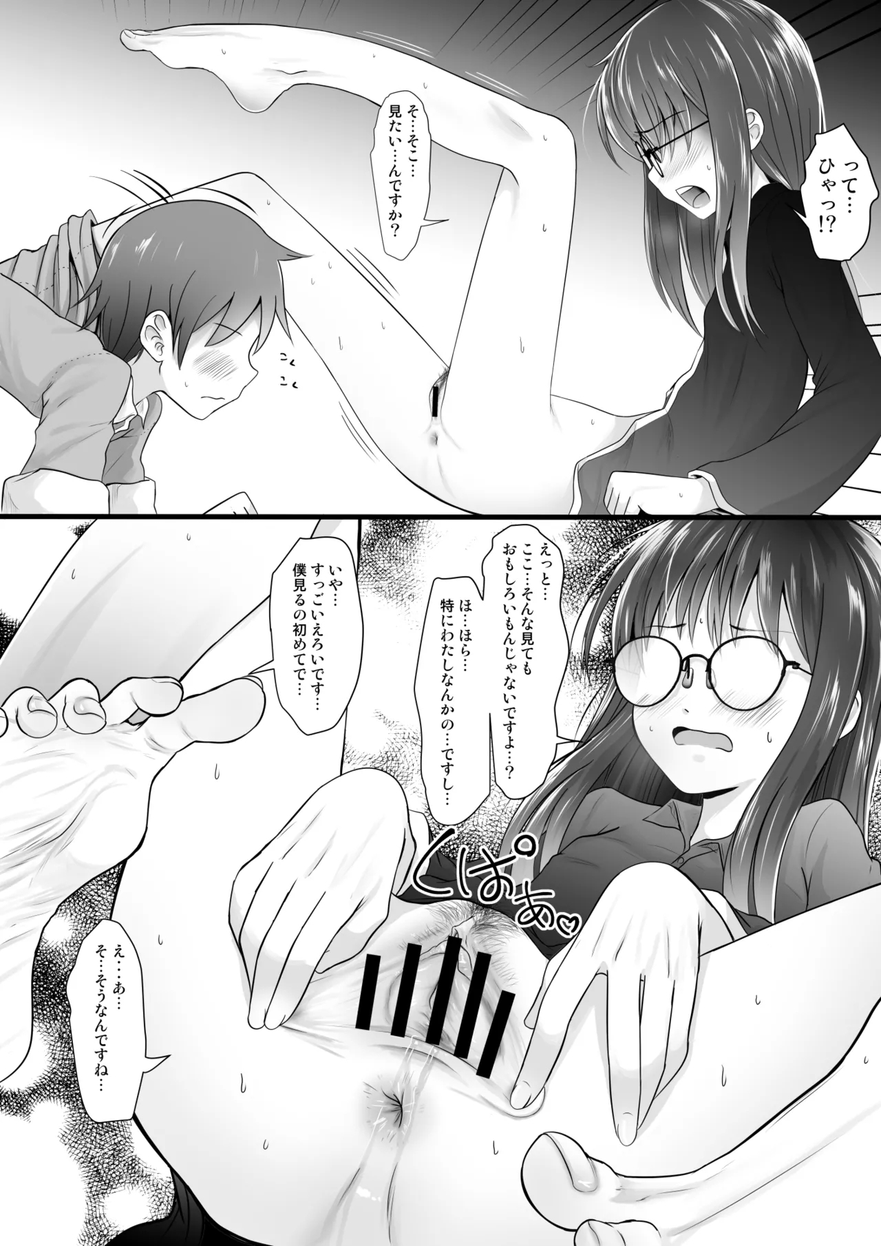 Fanbox Matome vol 2 - Page 66