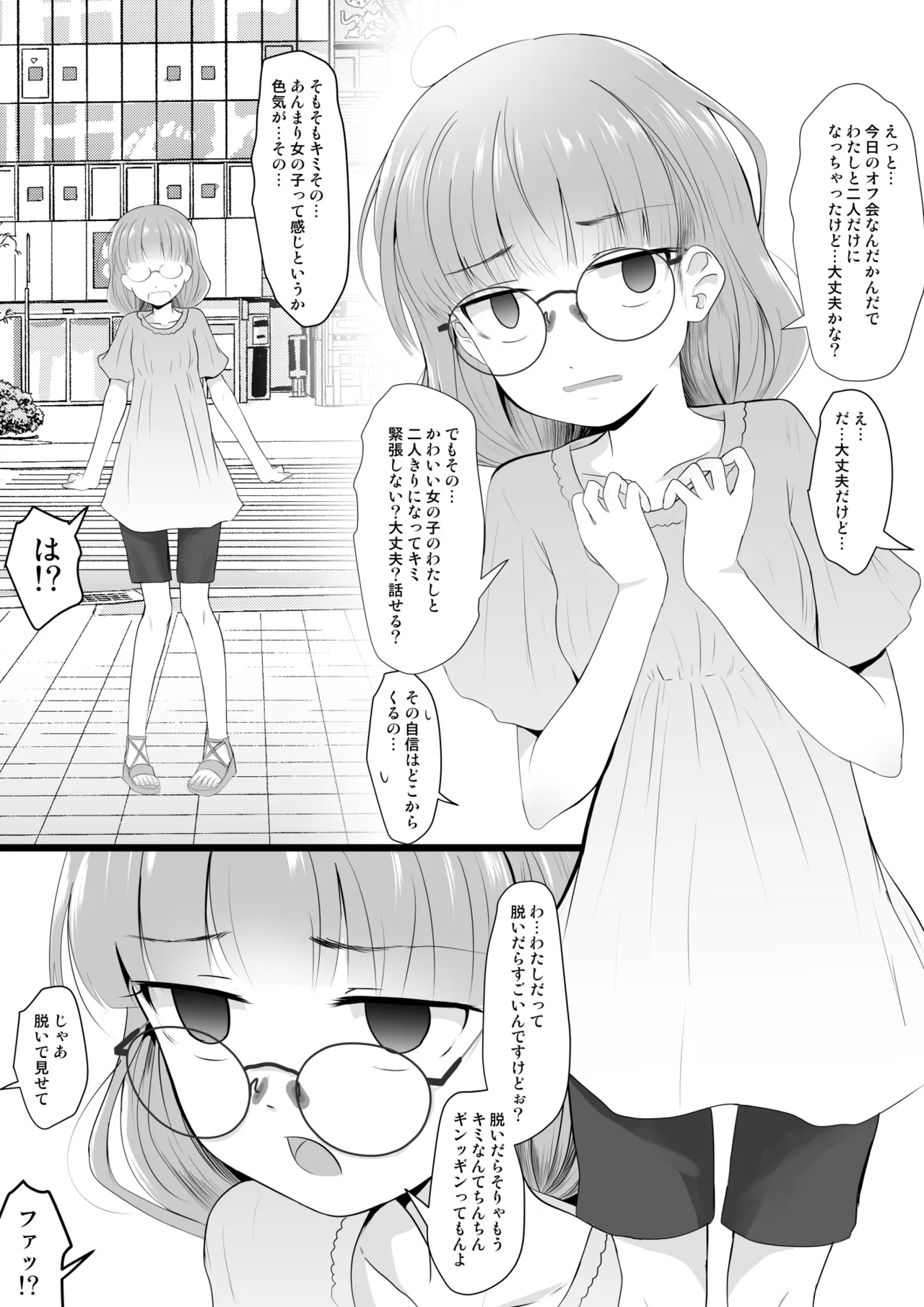 Fanbox Matome vol 2 - Page 67