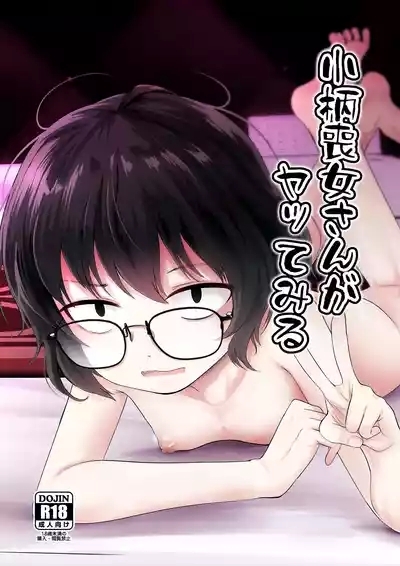 Kogara Mojo-san ga Yatte Miru 1