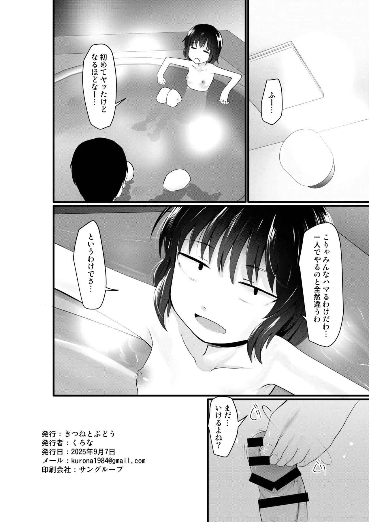 Kogara Mojo-san ga Yatte Miru - Page 26