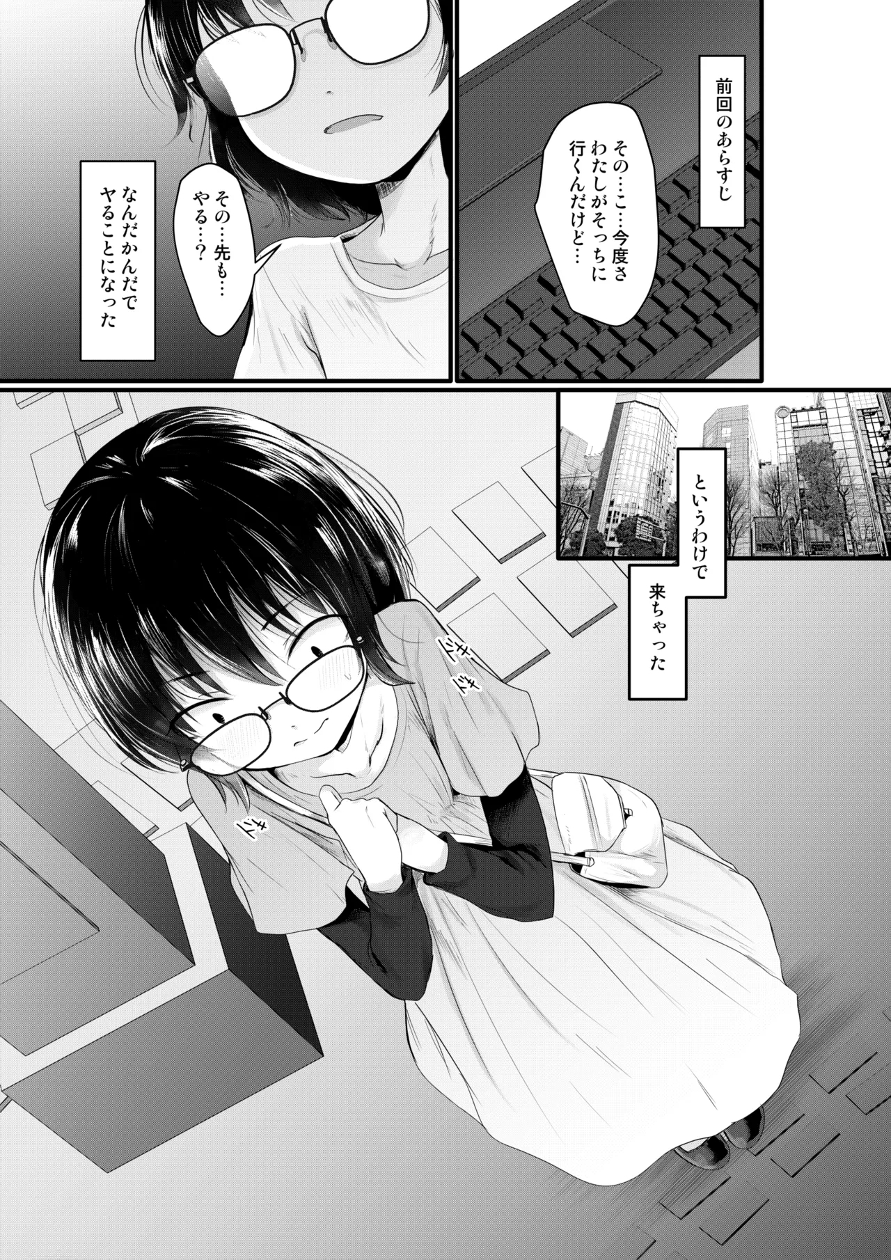 Kogara Mojo-san ga Yatte Miru - Page 3