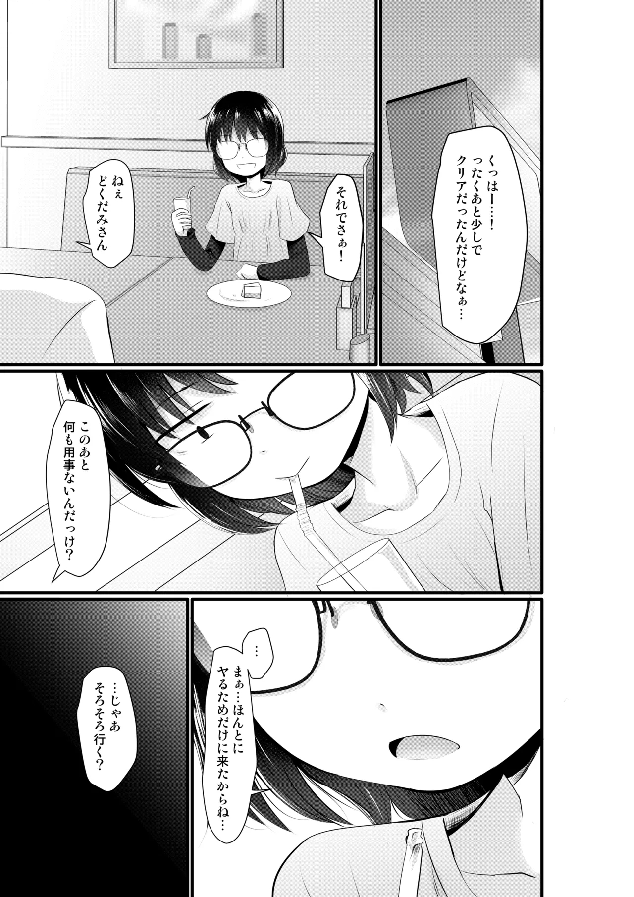 Kogara Mojo-san ga Yatte Miru - Page 5