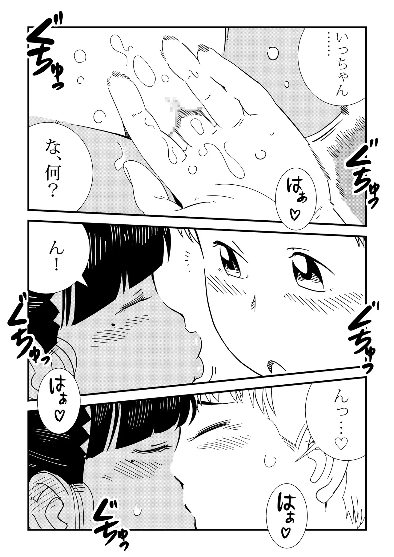 Ruri to Asonde♡ - Page 13