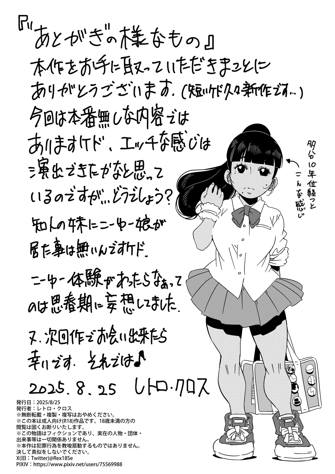 Ruri to Asonde♡ - Page 19