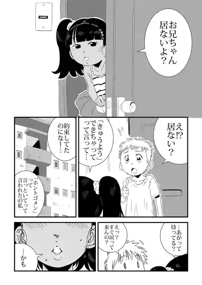 Ruri to Asonde♡ 2