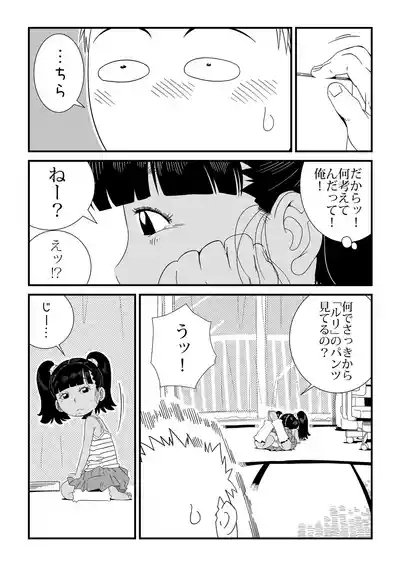 Ruri to Asonde♡ 5