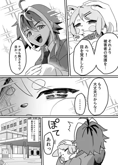 Shinjin Magical Boy Katsudou Kiroku 10