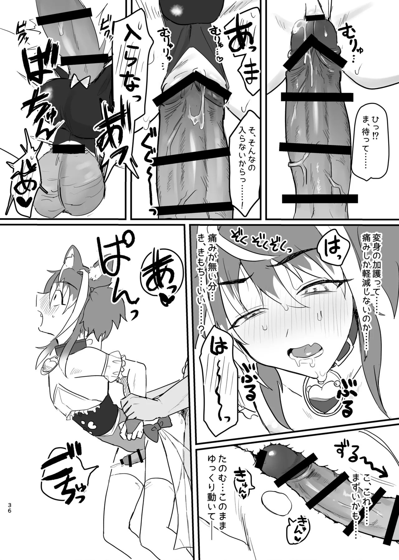 Shinjin Magical Boy Katsudou Kiroku - Page 36