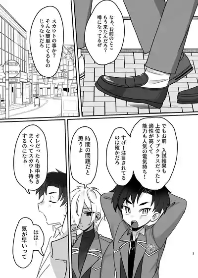 Shinjin Magical Boy Katsudou Kiroku 3