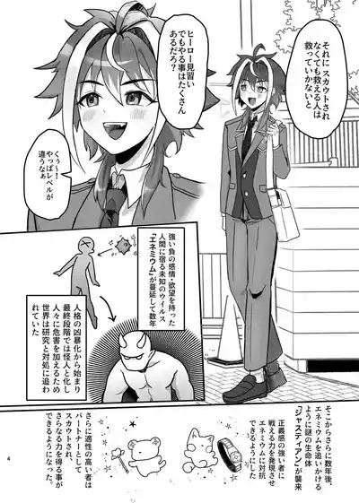 Shinjin Magical Boy Katsudou Kiroku 4