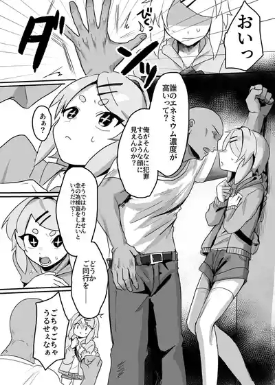 Shinjin Magical Boy Katsudou Kiroku 6