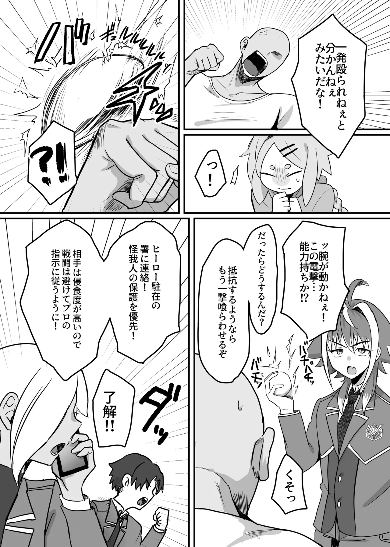Shinjin Magical Boy Katsudou Kiroku - Page 7