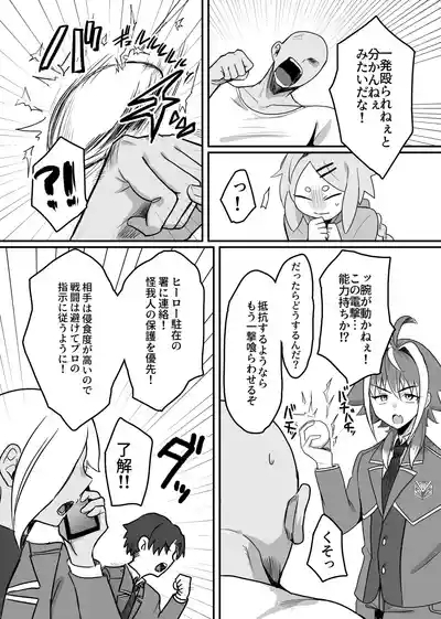 Shinjin Magical Boy Katsudou Kiroku 7