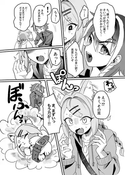 Shinjin Magical Boy Katsudou Kiroku 8