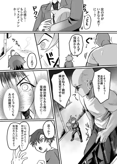Shinjin Magical Boy Katsudou Kiroku 9
