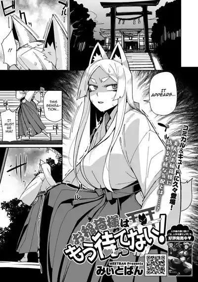Oinari-sama wa mou Matenai! 1