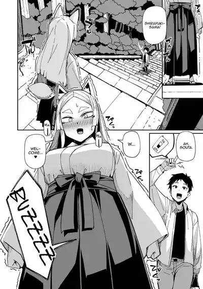 Oinari-sama wa mou Matenai! 2